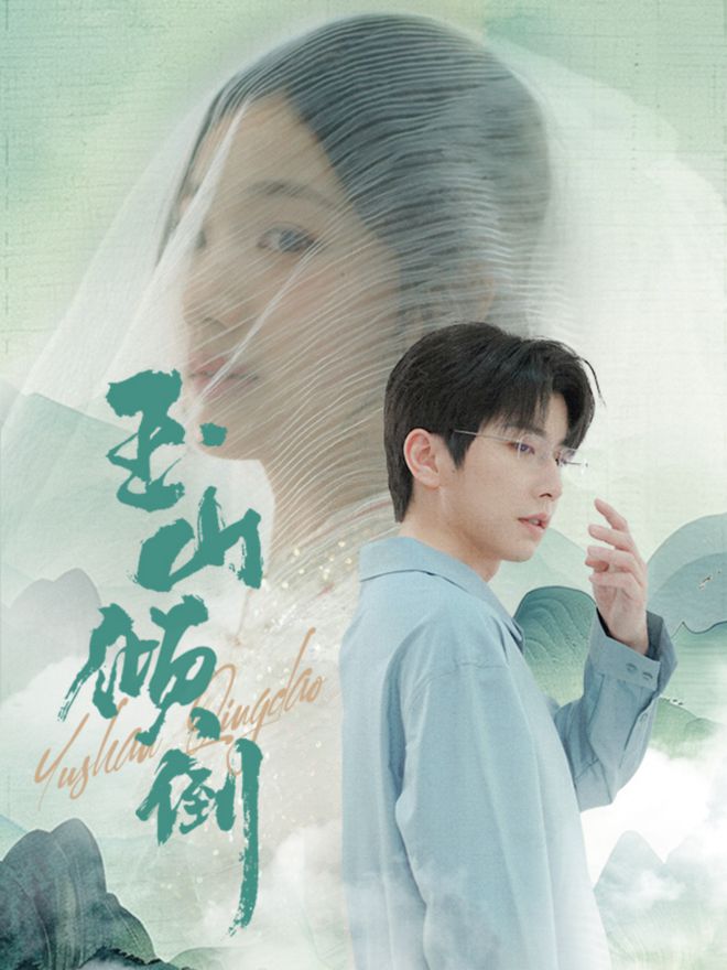 《海棠花底醉三千》短剧全集大结局上线！迷离的爱情与命运纠葛(图1)
