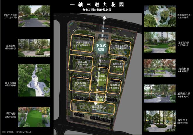 2024绿城玉海棠售楼处丨绿城玉海棠-官方网站-楼盘百科-最新资讯(图10)